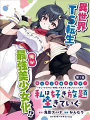 墨线涂鸦部漫画贴纸封面